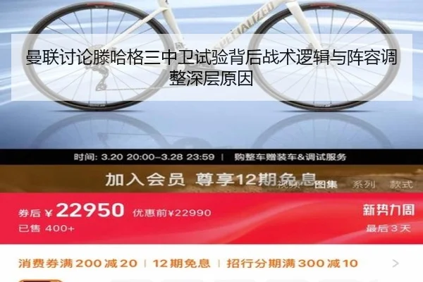 曼联讨论滕哈格三中卫试验背后战术逻辑与阵容调整深层原因